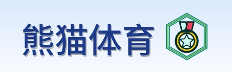 熊猫体育 Logo